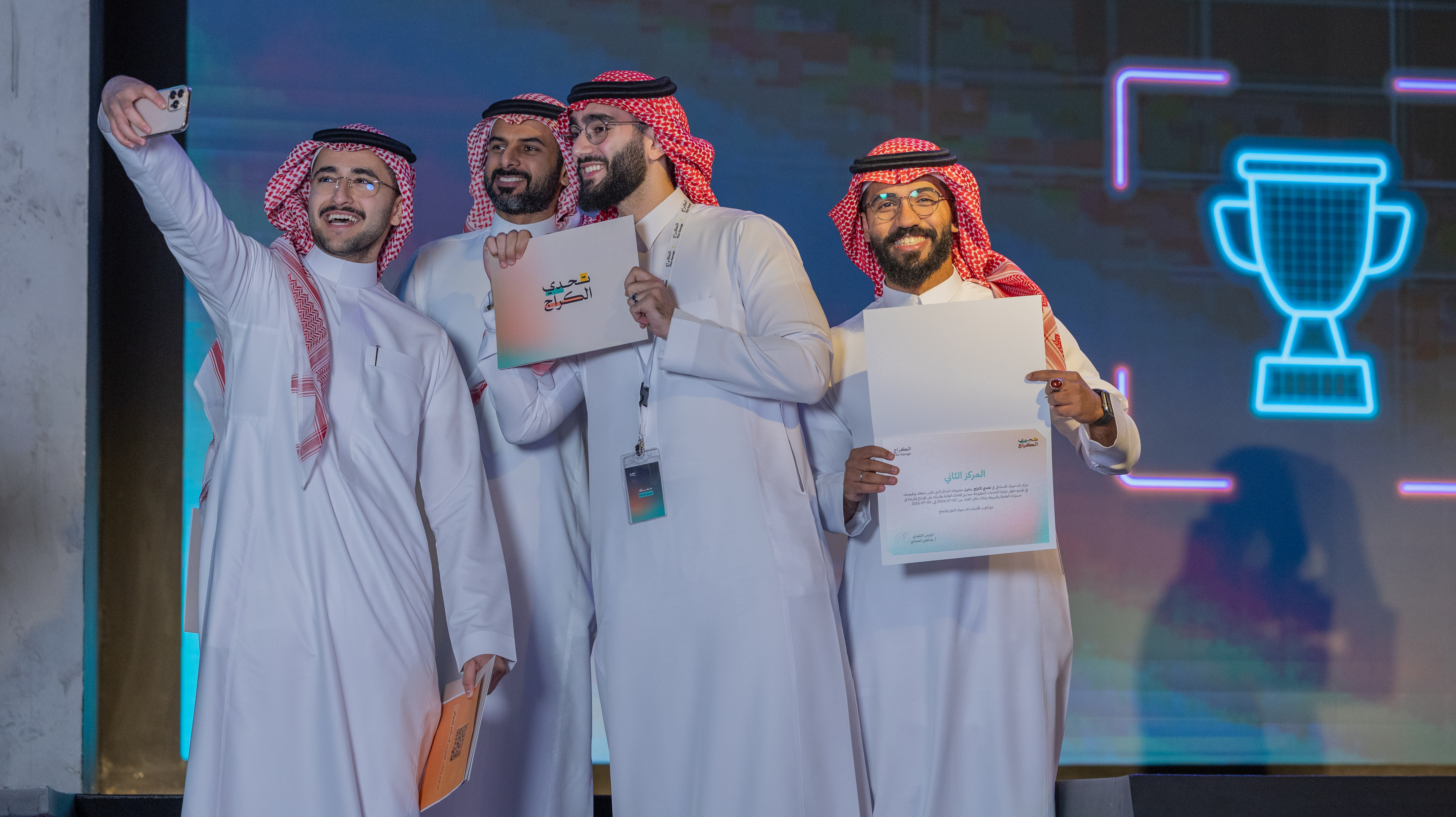 انطلاق "تحدي الكراج" لبناء المشاريع التقنية